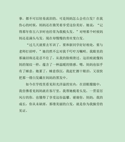 父爱在我心中（他用坚定的眼神和耐心的话语引导我成长）