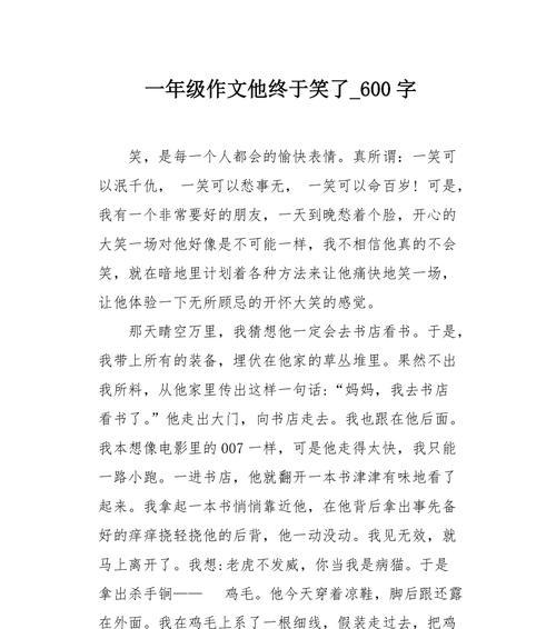 微笑的魅力（以爱之名）