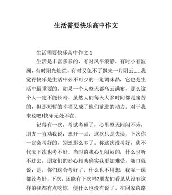 微笑生活（每一天）