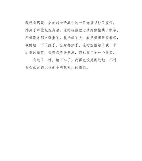 微笑的力量（那个一抹微笑留下的记忆）