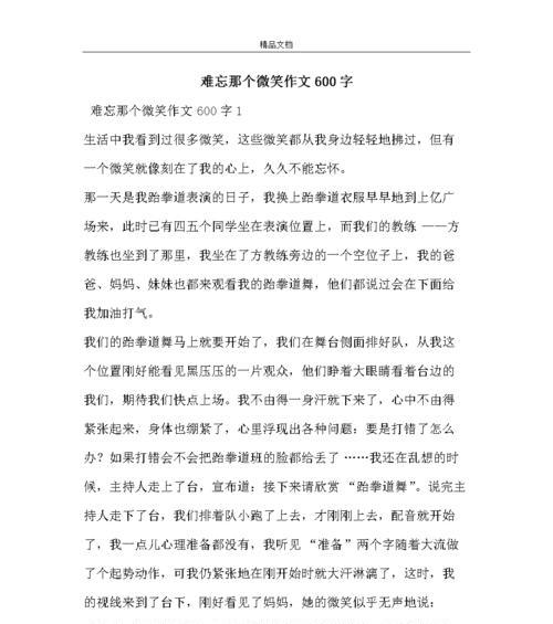 微笑的力量（让微笑成为自己的魔法）