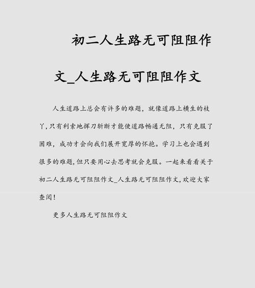 我的人生选择——追逐梦想的路上