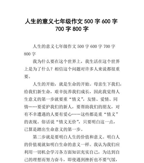 我的人生选择——追逐梦想的路上
