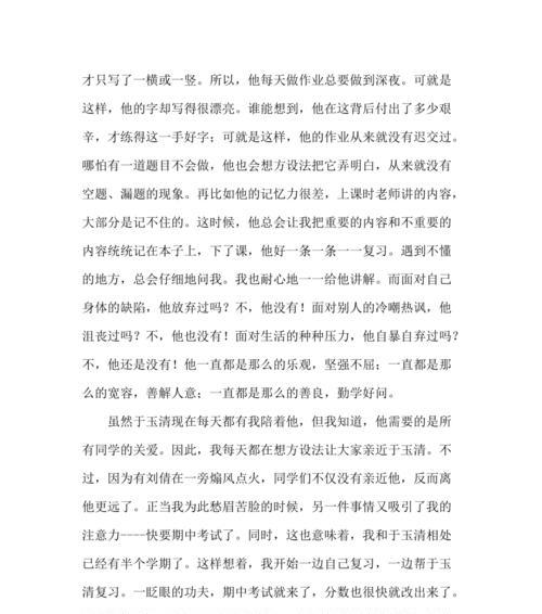 我的人生选择——追逐梦想的路上