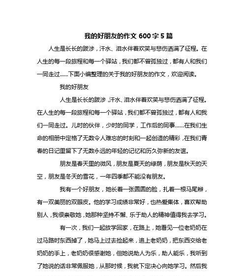 “穿越时空的人生历险记”