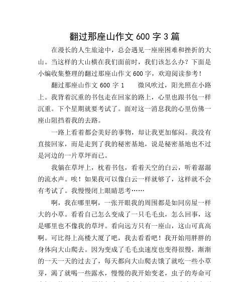 “穿越时空的人生历险记”