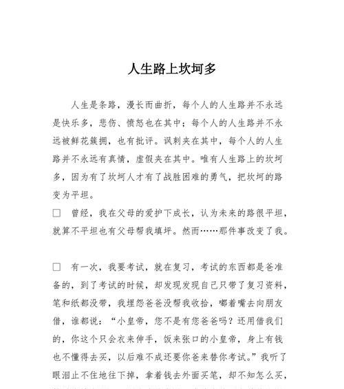人生路上的风景