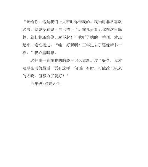 理想的光辉（一位普通青年追求梦想的故事）