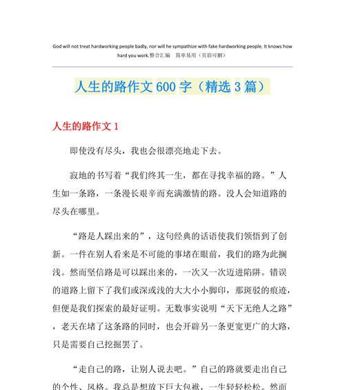 我曾经也是个初中生