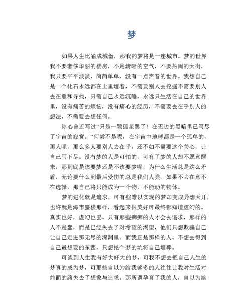 我的人生财富