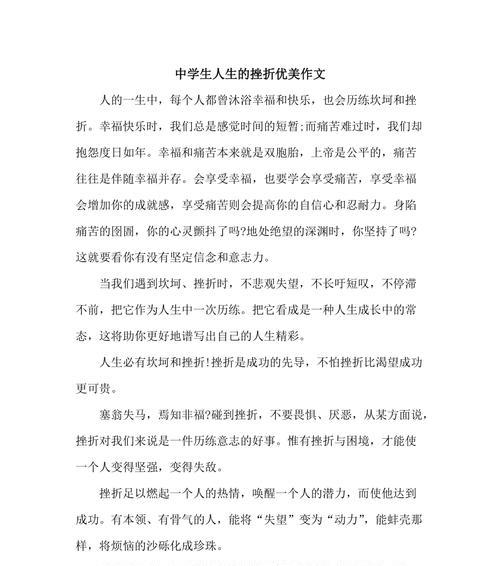 命运的财富（走过岁月）