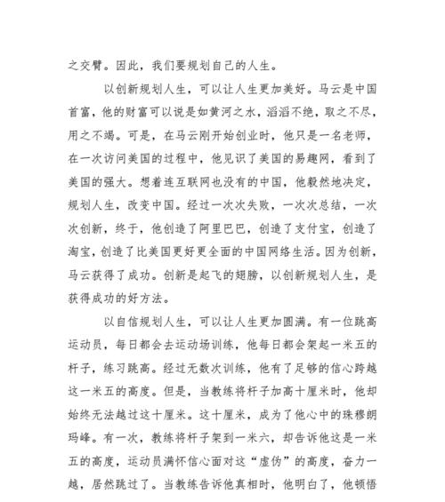 命运的财富（走过岁月）
