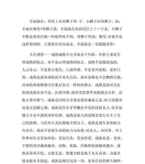 不一样的九年级生活（做自己的主角）