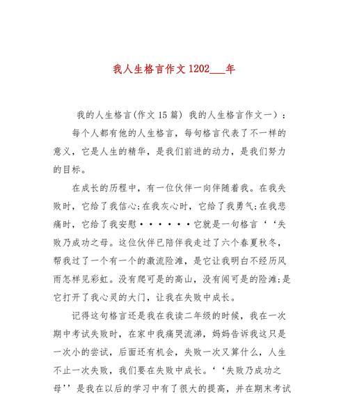 不一样的九年级生活（做自己的主角）