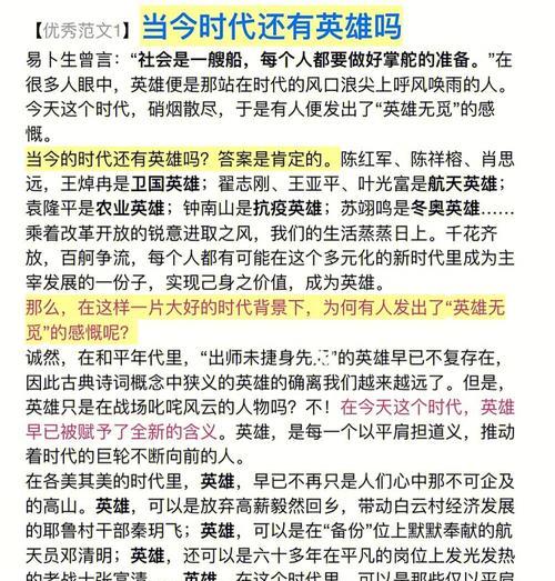 初一生活的奉献者