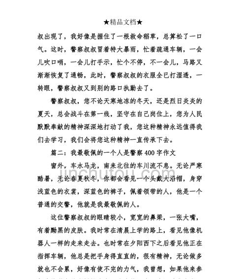初一生活的奉献者