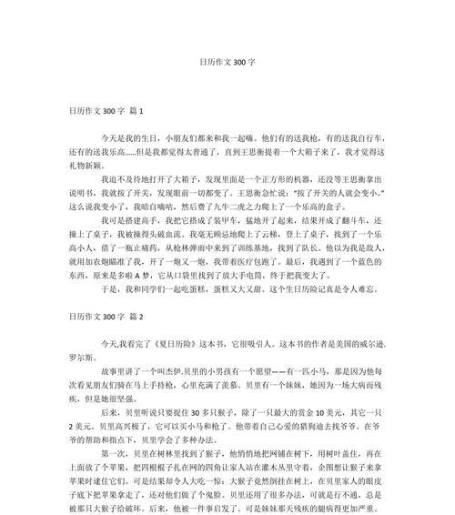 我收获了成功（从跌倒到爬起来）