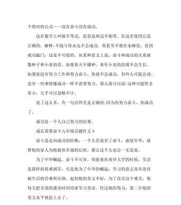 努力拼搏，换来辉煌（以用努力换来成功的小故事）
