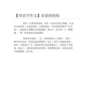 默默的陪伴（母亲节特别报道）
