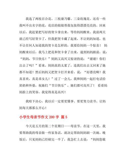 默默的陪伴（母亲节特别报道）