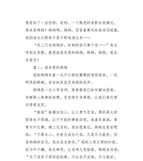 我的母亲——最爱我的人（爱与陪伴永不变）
