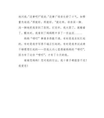 我的母亲——最爱我的人（爱与陪伴永不变）