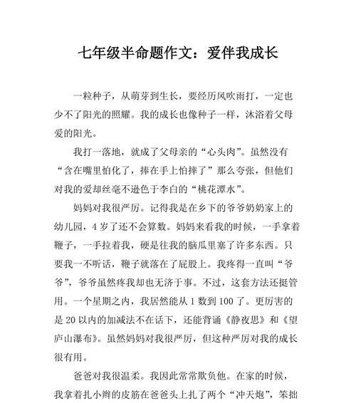 母爱，我的成长之路（陪伴让我走得更远）