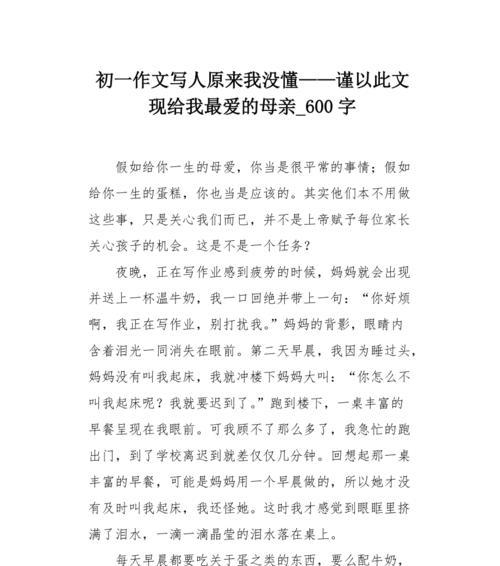爱唠叨的妈妈（她的唠叨）