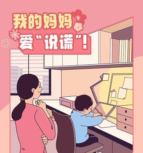 爱唠叨的妈妈（她的唠叨）