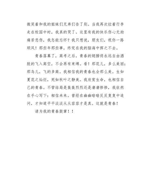 以致我们逝去的青春：一场梦一场醒