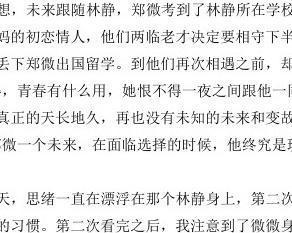 以致我们逝去的青春：一场梦一场醒