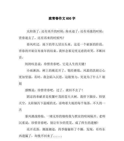 以致我们逝去的青春：一场梦一场醒