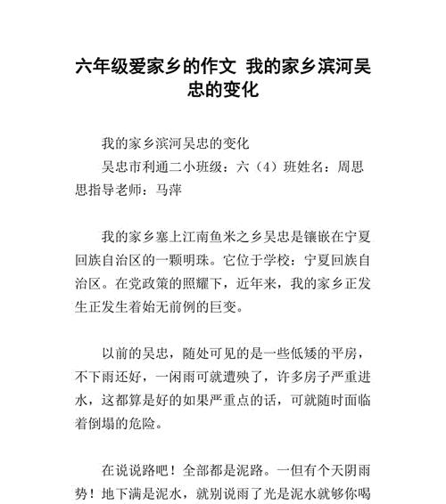 我爱家乡美食：《小镇的味道》