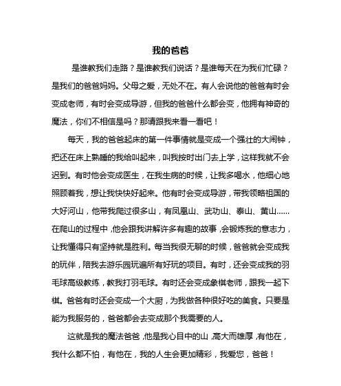 母亲的爱，无处不在（一份伟大的礼物）