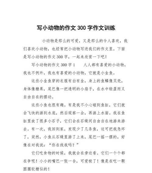 我的小鸟朋友：爱与自由的故事