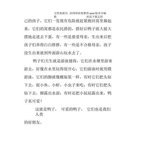 一个可爱的小生命，一个惊险的旅程（一个可爱的小生命）