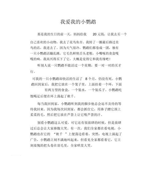 一个可爱的小生命，一个惊险的旅程（一个可爱的小生命）