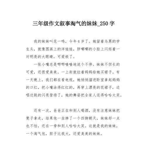 小妹妹的快乐生活（她的世界充满笑声和欢乐）