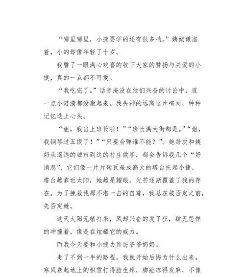 妹妹的聪明和可爱（一个小姑娘的智慧与机智）