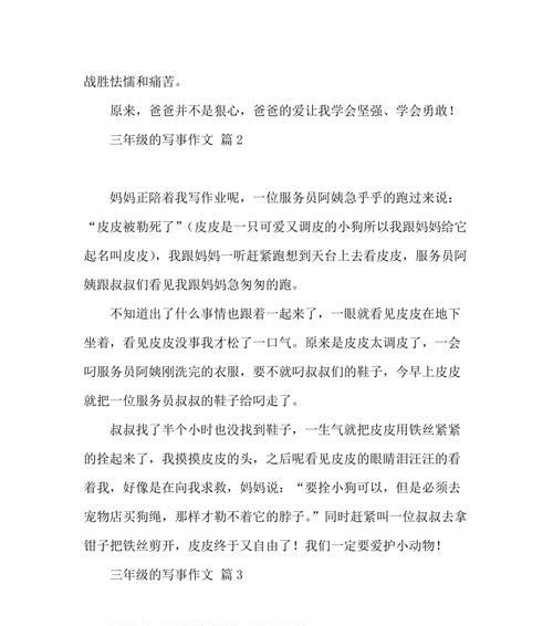 可爱妈妈的陪伴（母爱如泉涌）
