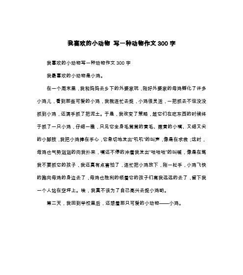 可爱妈妈的陪伴（母爱如泉涌）