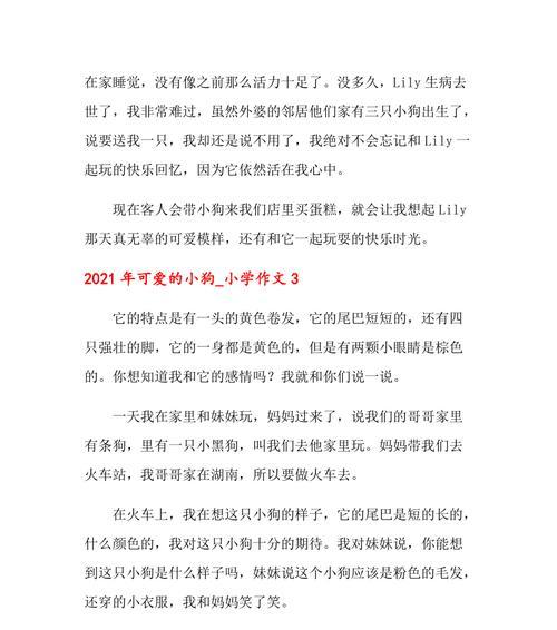 可爱妈妈的陪伴（母爱如泉涌）