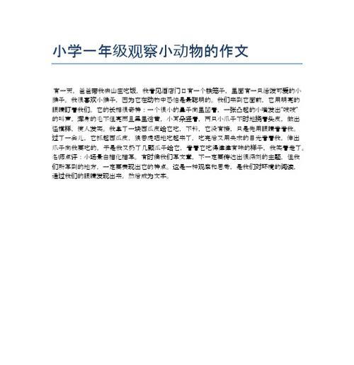 小猴子的奇幻之旅（寻找金芒果的冒险历程）
