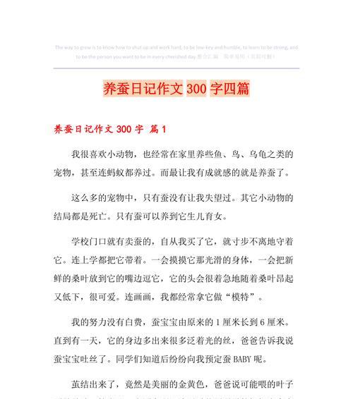 蚕宝宝的幸福生活