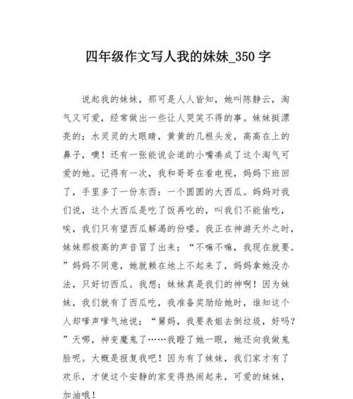 表妹成长记（爱）