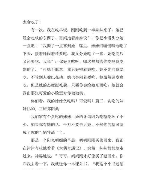 表妹成长记（爱）
