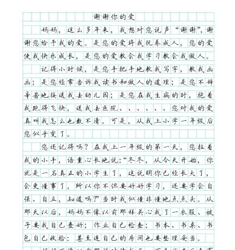 感恩同窗（帮助铸就成长）