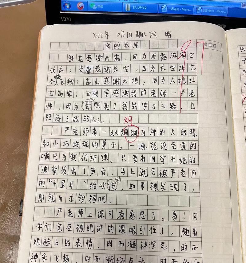 感恩同窗（帮助铸就成长）