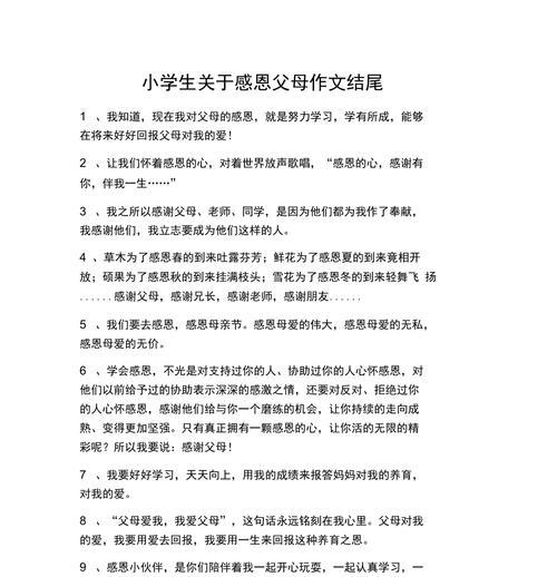 感恩同窗（帮助铸就成长）