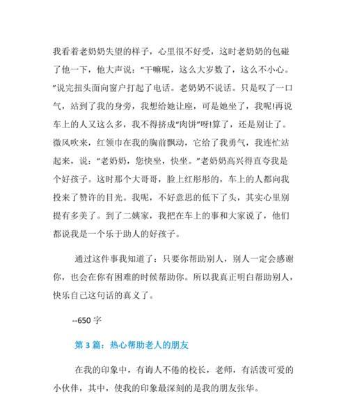 相互帮助，温暖自己（路上的小女孩）